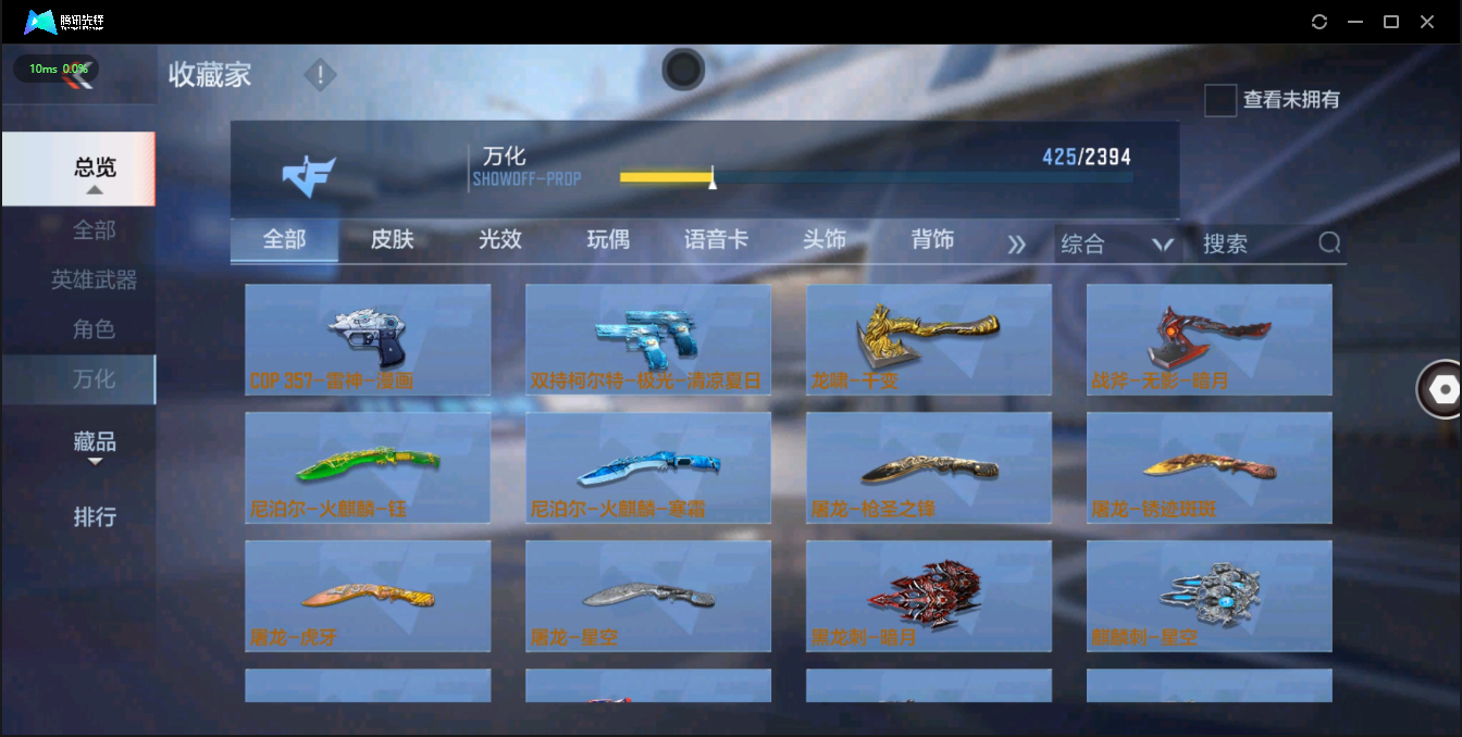 CFMQM326172枪战王者账号详情图44 CFMQM326172枪战王者账号详情图44