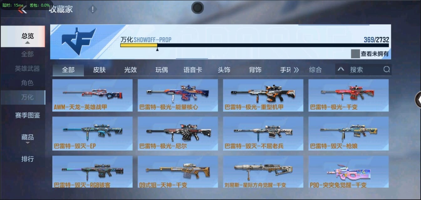 CFMQM326173枪战王者账号详情图38 CFMQM326173枪战王者账号详情图38