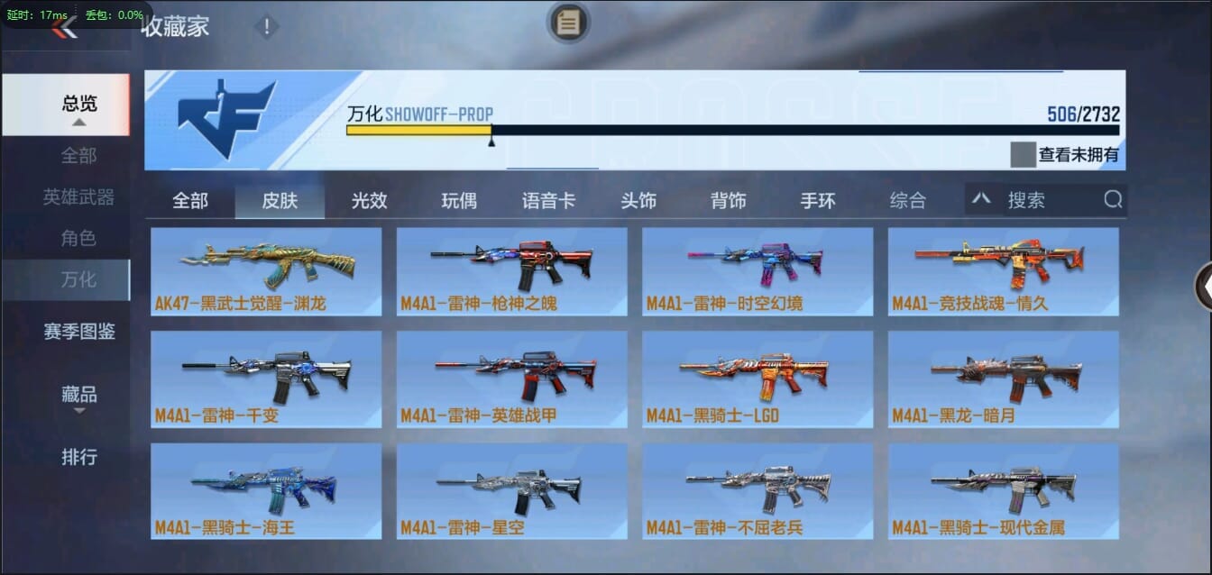 CFMQM326175枪战王者账号详情图44 CFMQM326175枪战王者账号详情图44
