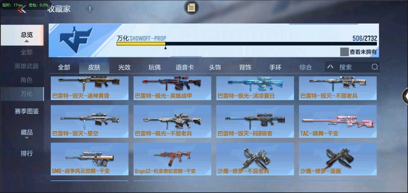 CFMQM326175枪战王者账号详情图46 CFMQM326175枪战王者账号详情图46