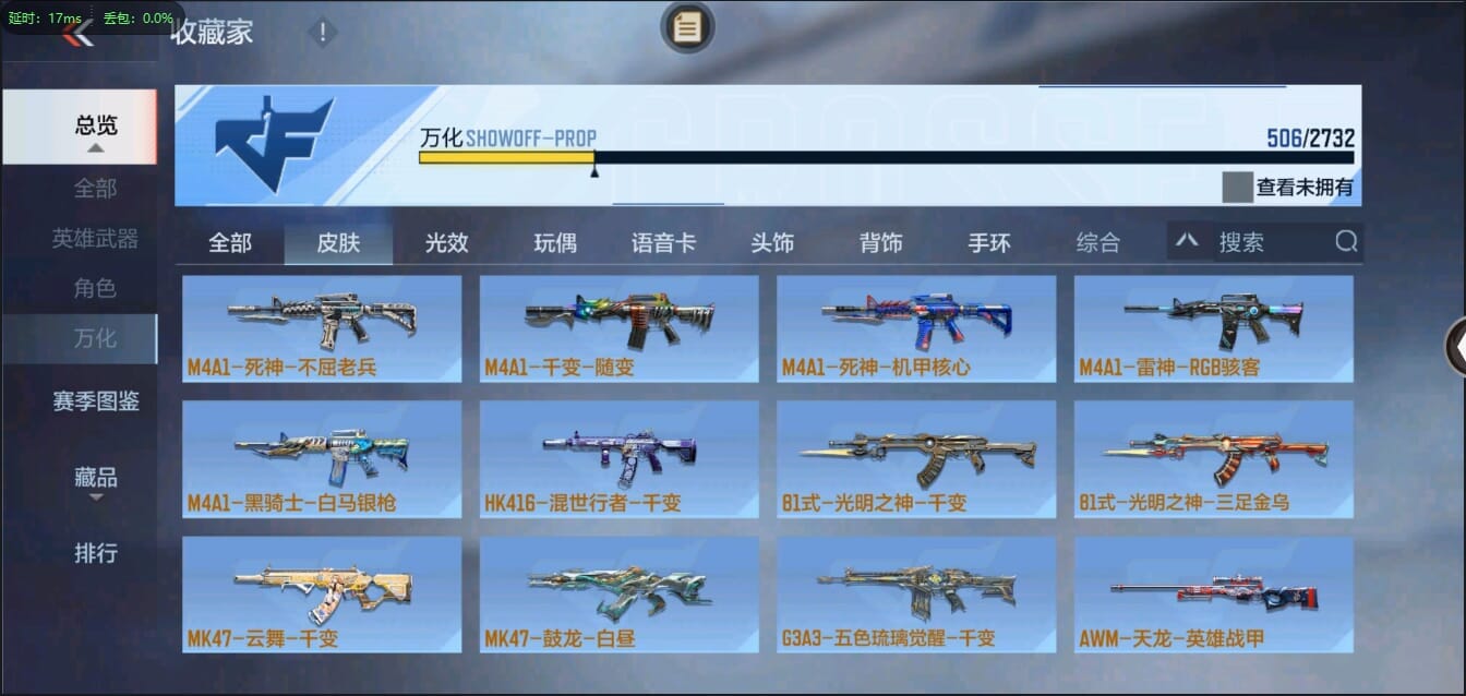CFMQM326175枪战王者账号详情图45 CFMQM326175枪战王者账号详情图45