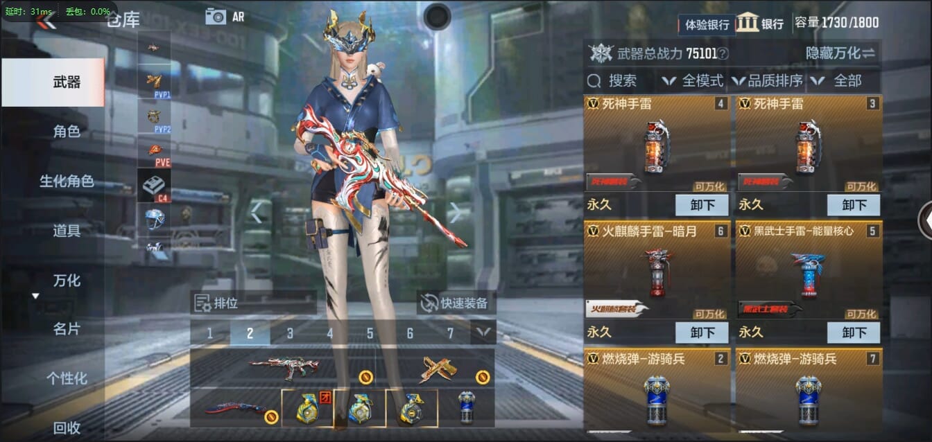 CFMQM326176枪战王者账号详情图9 CFMQM326176枪战王者账号详情图9
