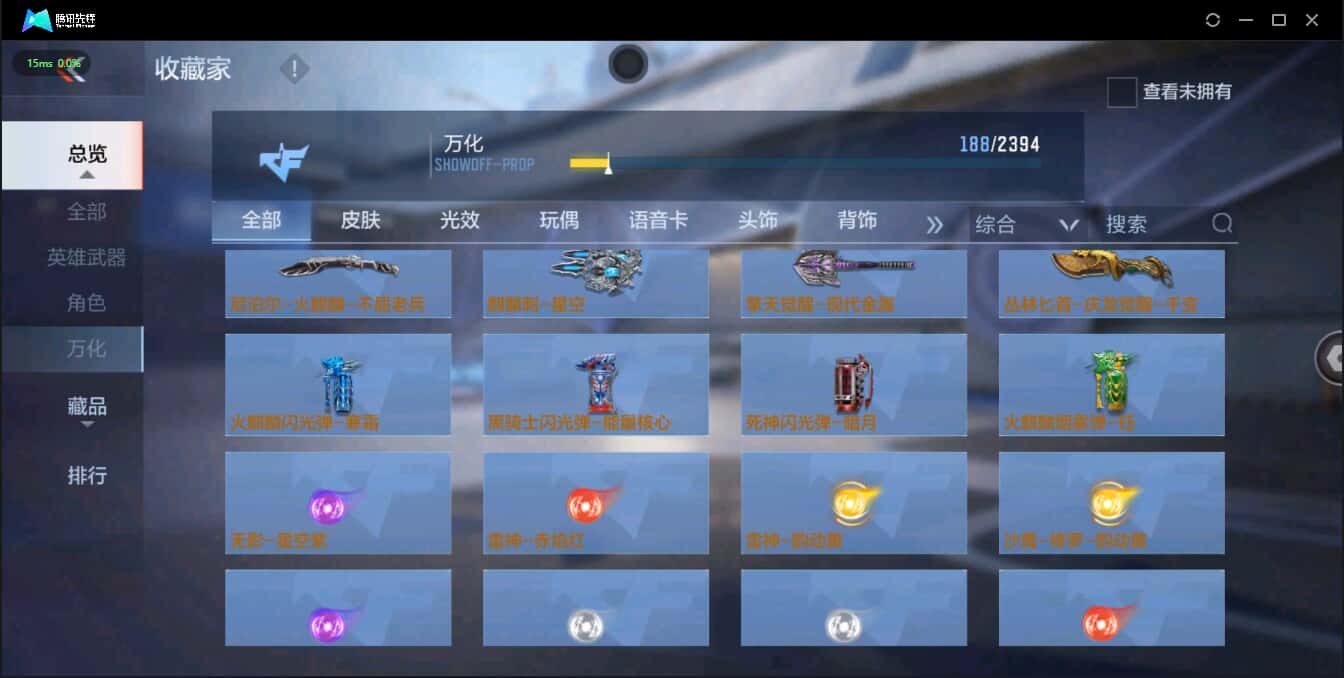 CFMQM326177枪战王者账号详情图43 CFMQM326177枪战王者账号详情图43