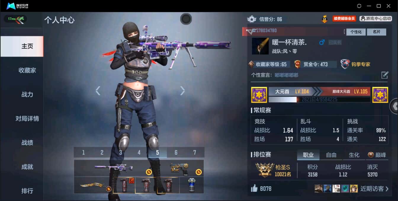 CFMQM326177枪战王者账号详情图2 CFMQM326177枪战王者账号详情图2