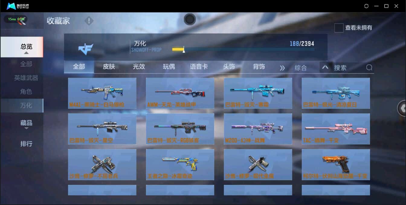 CFMQM326177枪战王者账号详情图33 CFMQM326177枪战王者账号详情图33