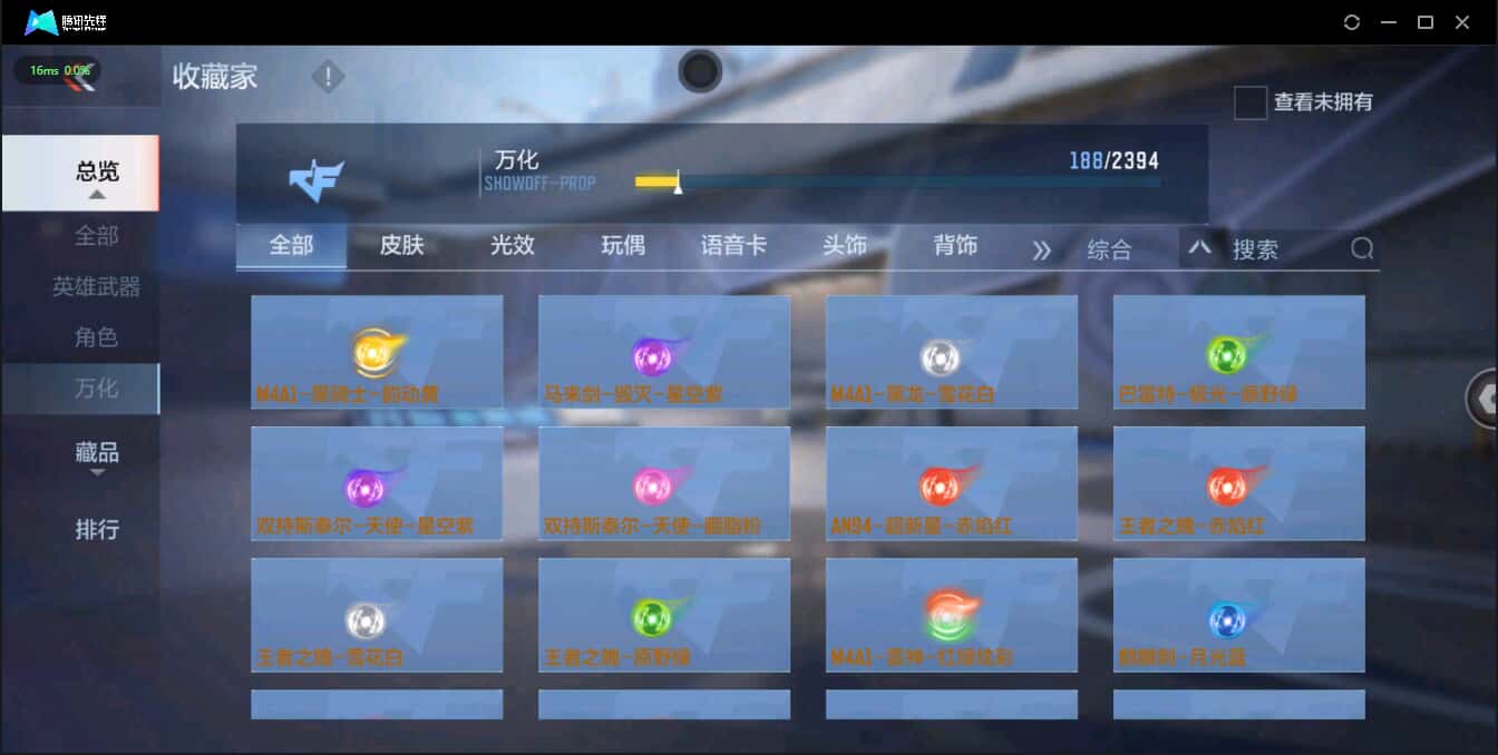CFMQM326177枪战王者账号详情图36 CFMQM326177枪战王者账号详情图36