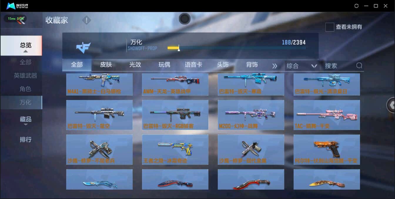 CFMQM326177枪战王者账号详情图42 CFMQM326177枪战王者账号详情图42