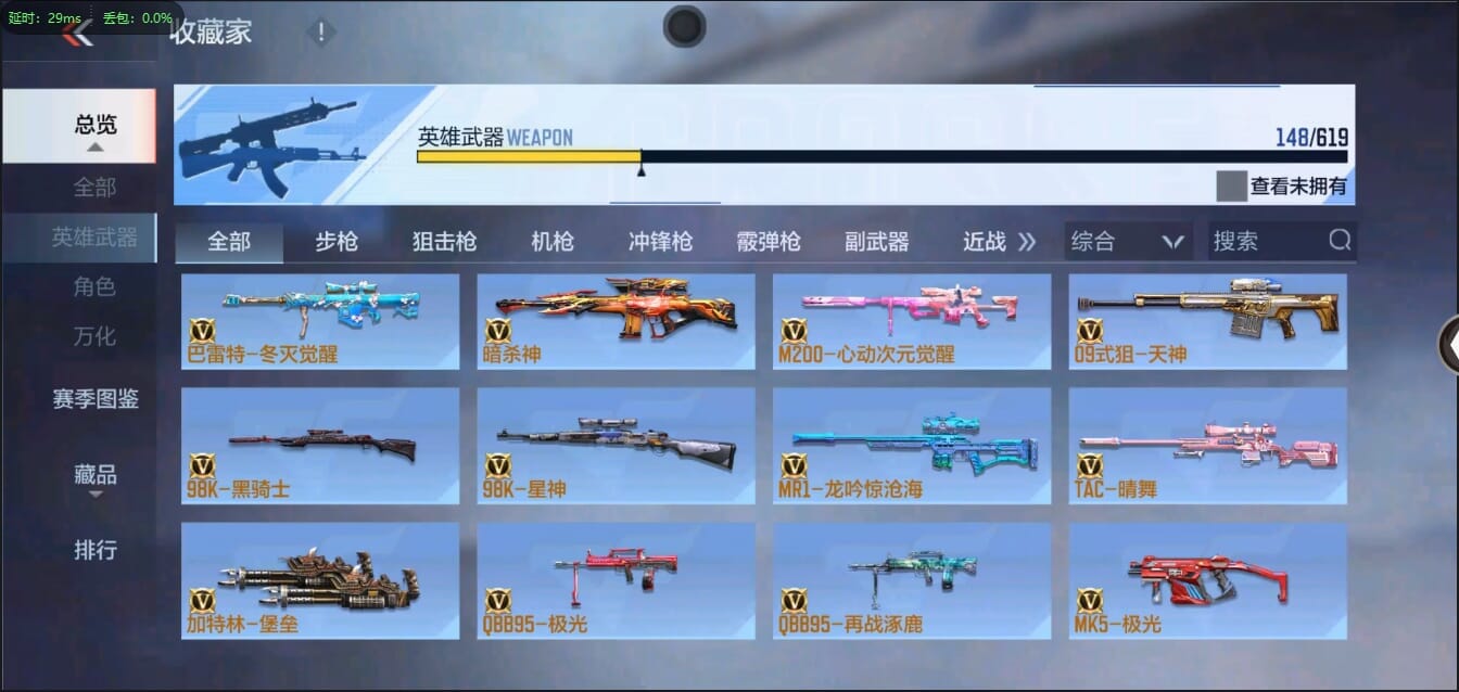 CFMQM326178枪战王者账号详情图16 CFMQM326178枪战王者账号详情图16