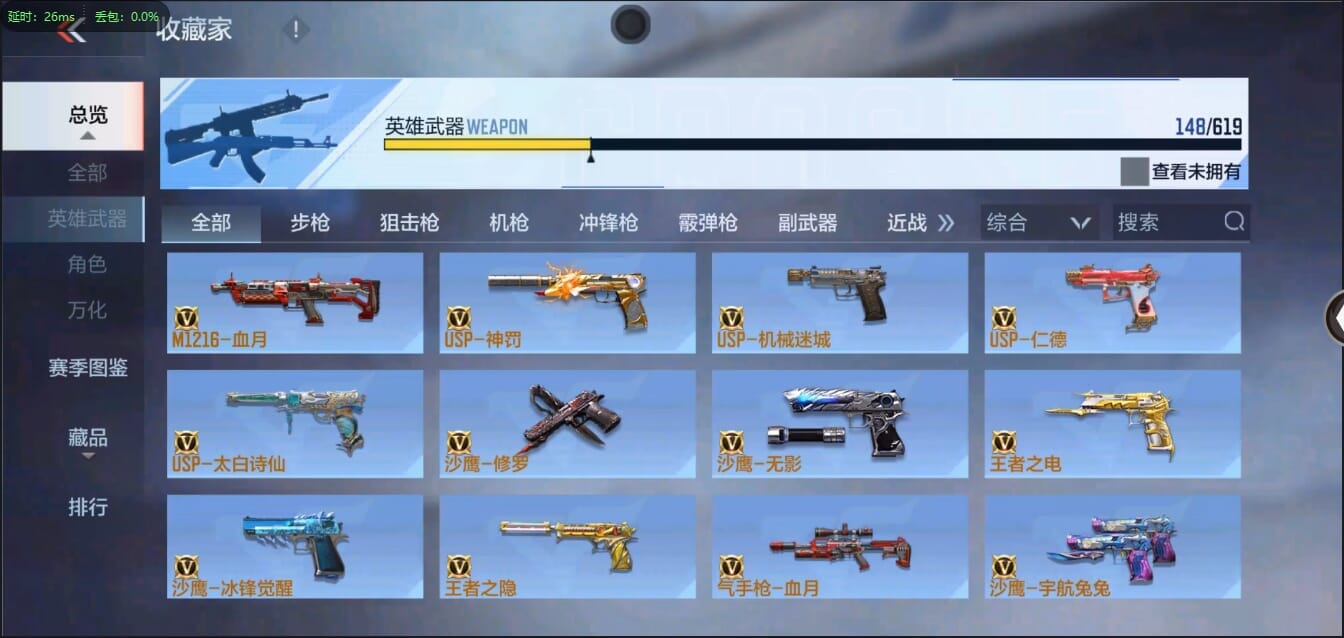 CFMQM326178枪战王者账号详情图18 CFMQM326178枪战王者账号详情图18
