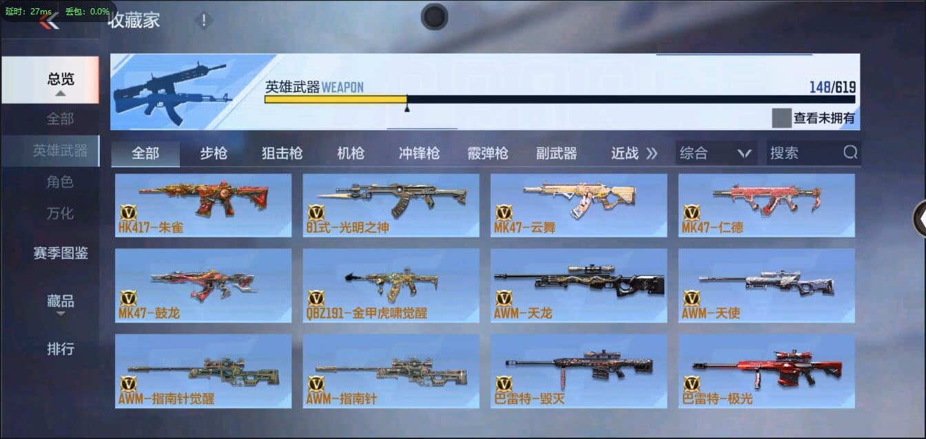 CFMQM326178枪战王者账号详情图15 CFMQM326178枪战王者账号详情图15