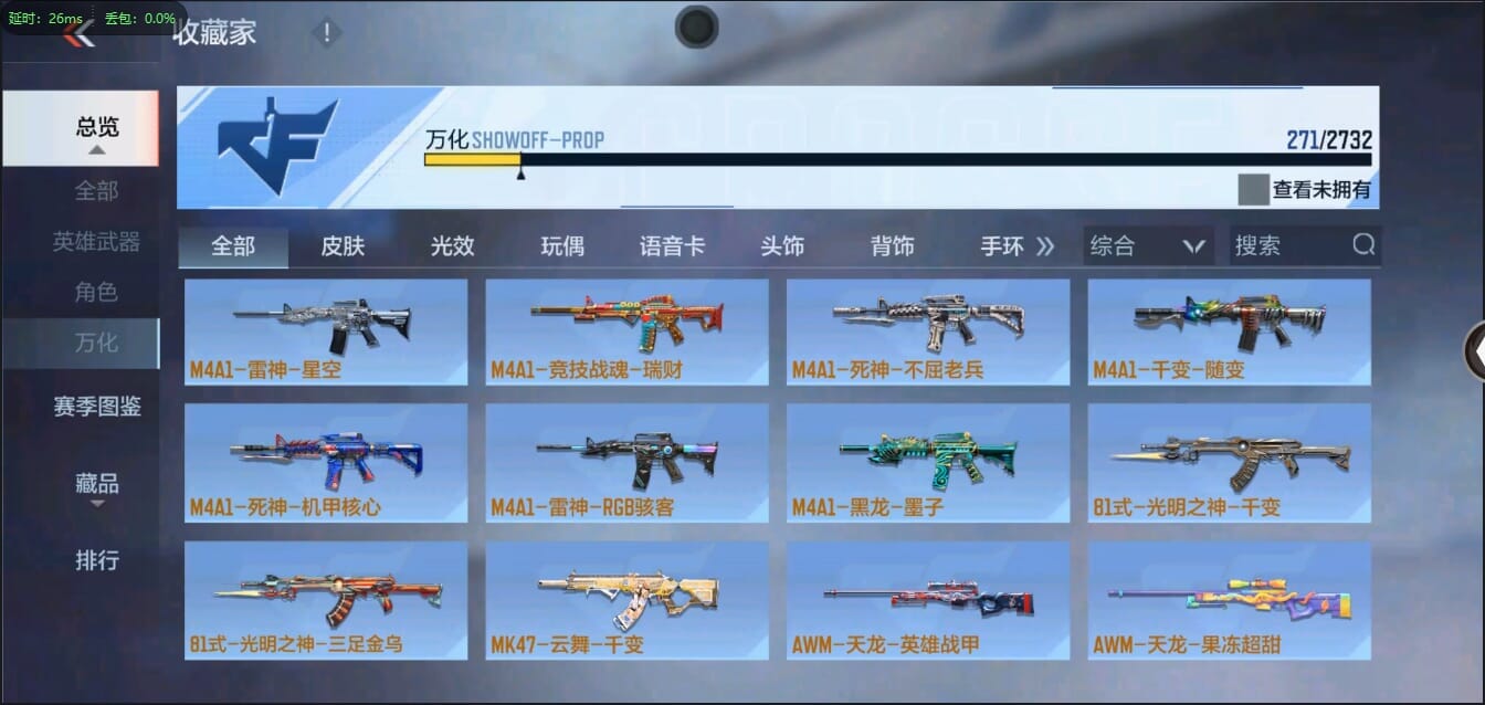 CFMQM326178枪战王者账号详情图25 CFMQM326178枪战王者账号详情图25