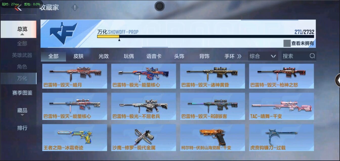 CFMQM326178枪战王者账号详情图26 CFMQM326178枪战王者账号详情图26