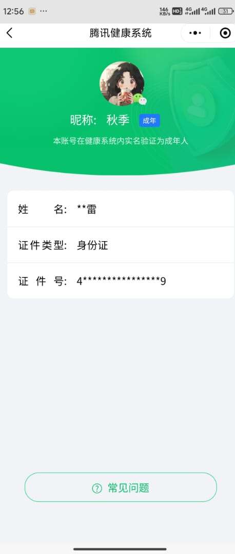 CFMQM326179枪战王者账号详情图26 CFMQM326179枪战王者账号详情图26