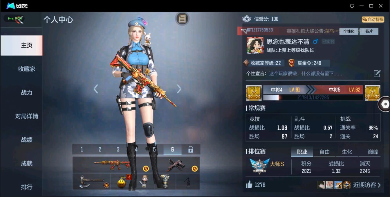 CFMQM326179枪战王者账号详情图2 CFMQM326179枪战王者账号详情图2