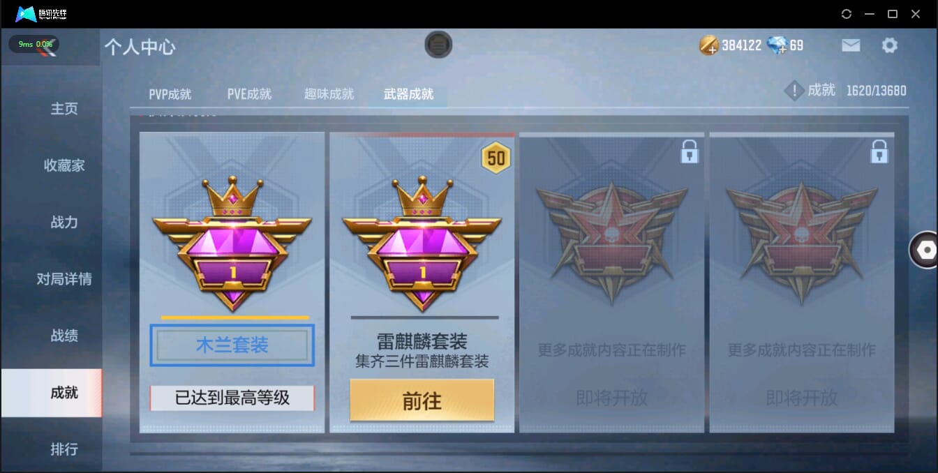 CFMQM326179枪战王者账号详情图5 CFMQM326179枪战王者账号详情图5