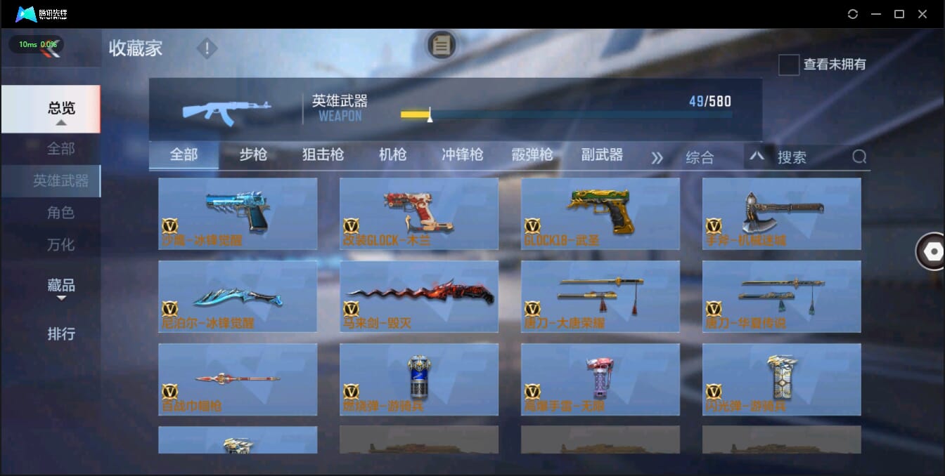 CFMQM326179枪战王者账号详情图15 CFMQM326179枪战王者账号详情图15