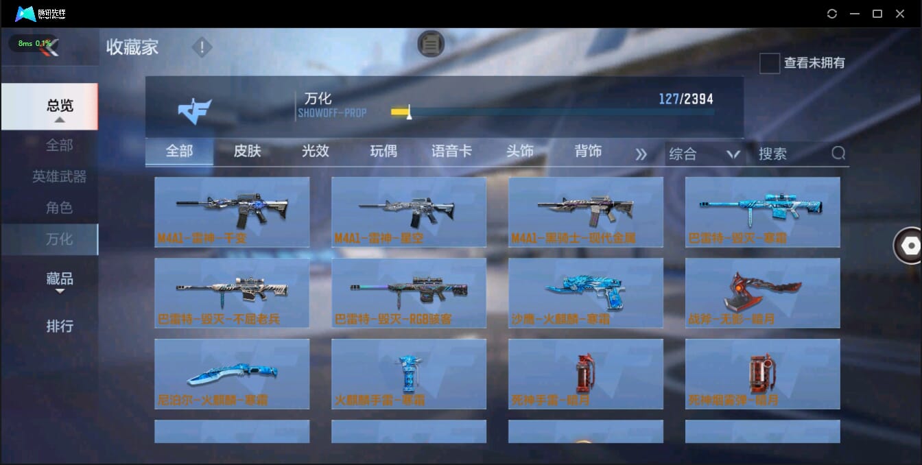 CFMQM326179枪战王者账号详情图19 CFMQM326179枪战王者账号详情图19