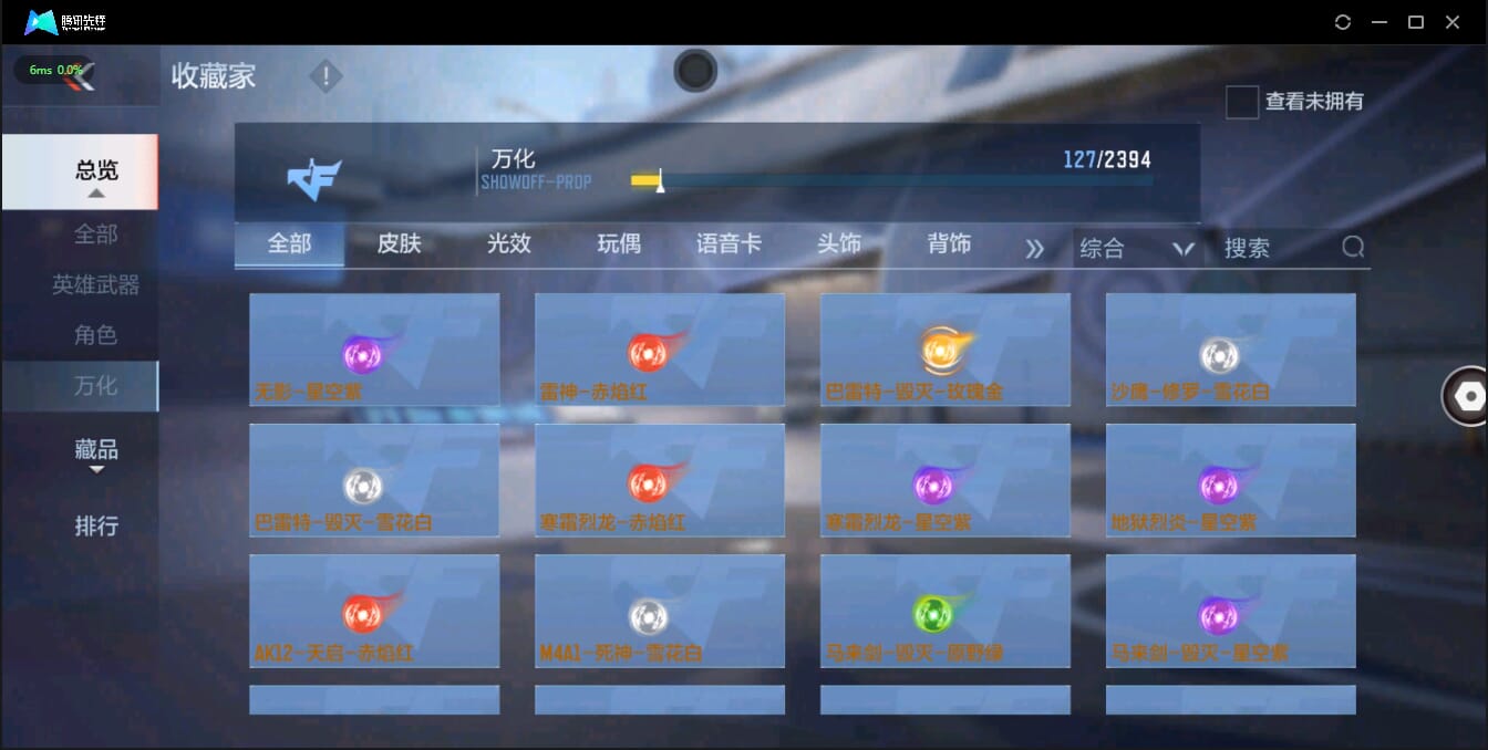 CFMQM326179枪战王者账号详情图20 CFMQM326179枪战王者账号详情图20