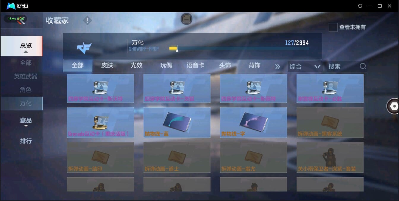 CFMQM326179枪战王者账号详情图24 CFMQM326179枪战王者账号详情图24