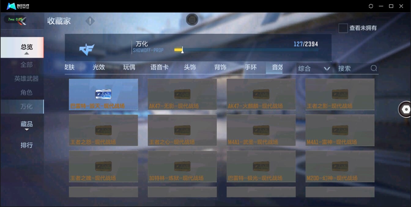 CFMQM326179枪战王者账号详情图25 CFMQM326179枪战王者账号详情图25