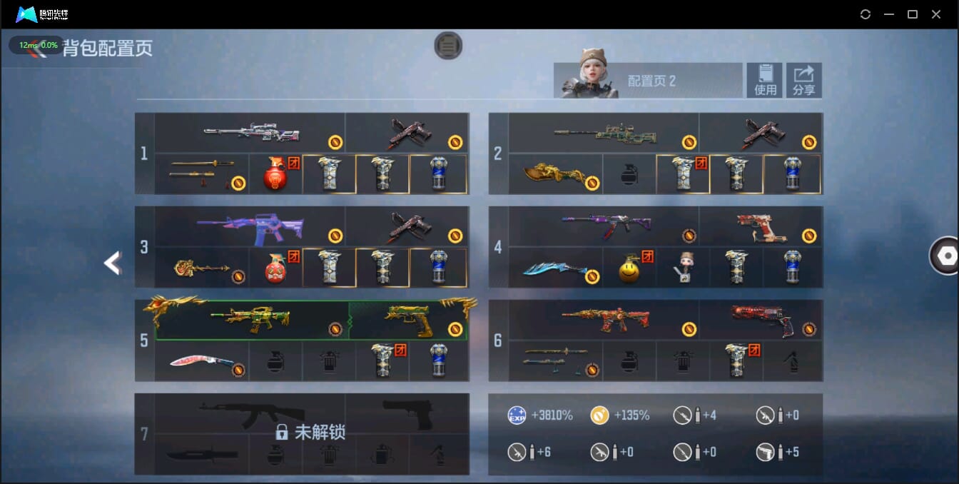 CFMQM326179枪战王者账号详情图10 CFMQM326179枪战王者账号详情图10