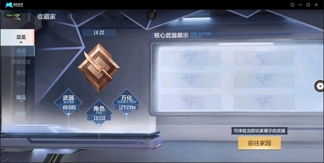 CFMQM326179枪战王者账号详情图11 CFMQM326179枪战王者账号详情图11
