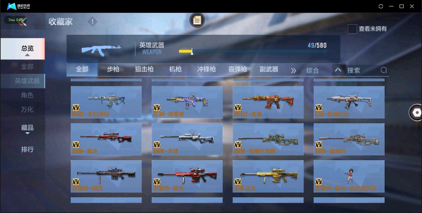 CFMQM326179枪战王者账号详情图13 CFMQM326179枪战王者账号详情图13