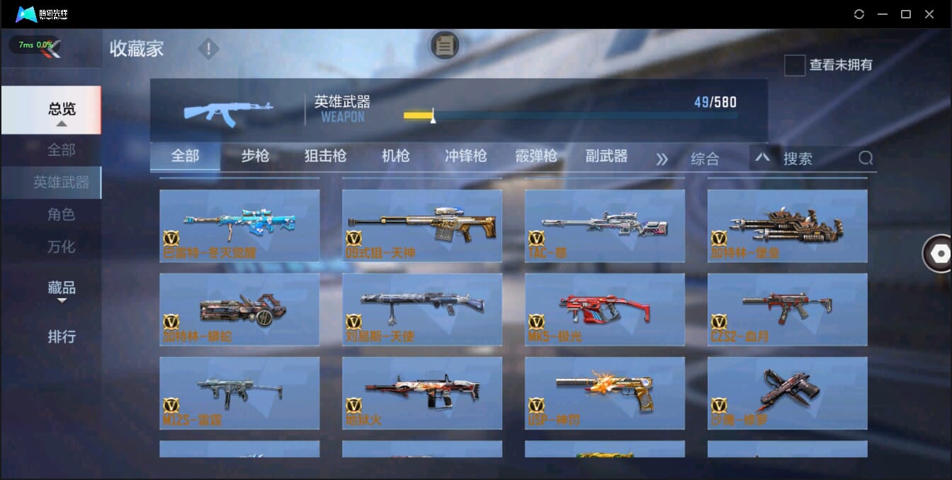CFMQM326179枪战王者账号详情图14 CFMQM326179枪战王者账号详情图14