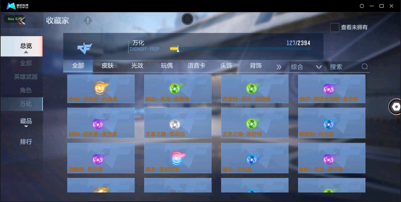 CFMQM326179枪战王者账号详情图21 CFMQM326179枪战王者账号详情图21