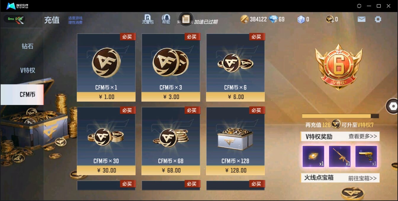 CFMQM326179枪战王者账号详情图6 CFMQM326179枪战王者账号详情图6