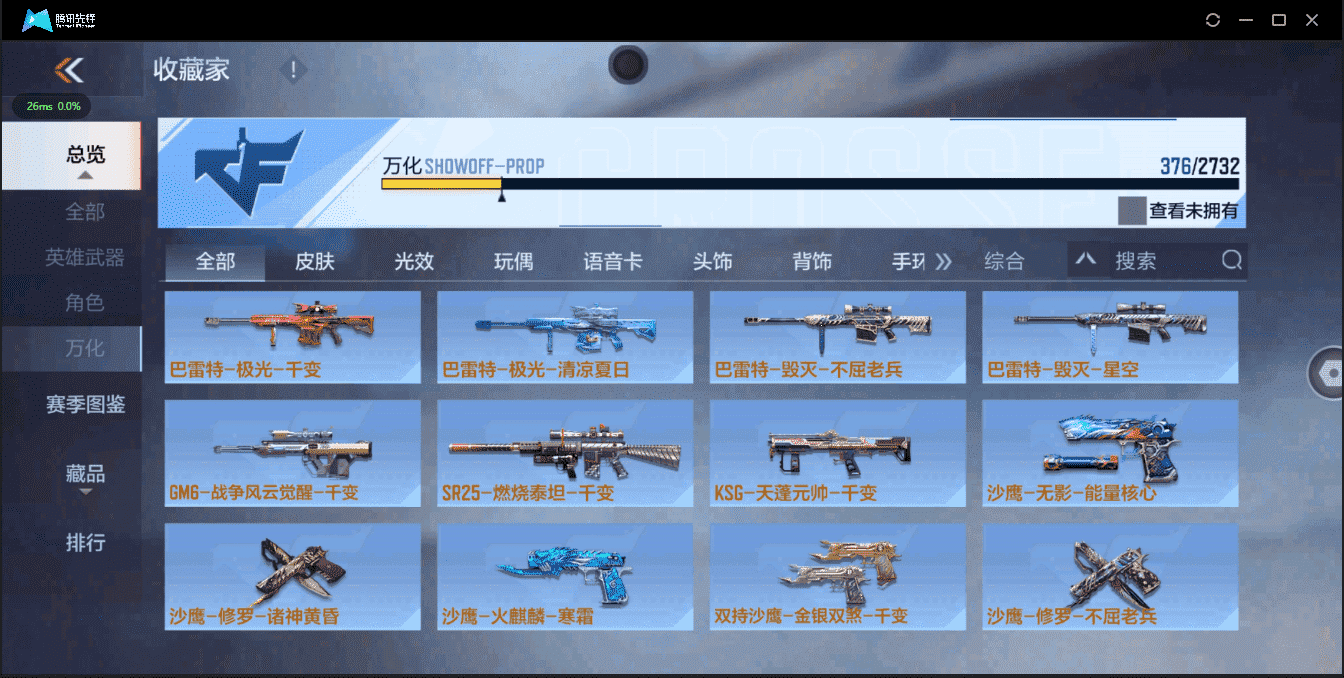 CFMQM326180枪战王者账号详情图45 CFMQM326180枪战王者账号详情图45