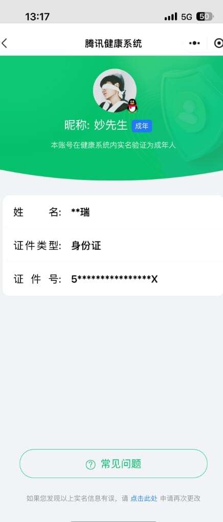 CFMQM326184枪战王者账号详情图1 CFMQM326184枪战王者账号详情图1
