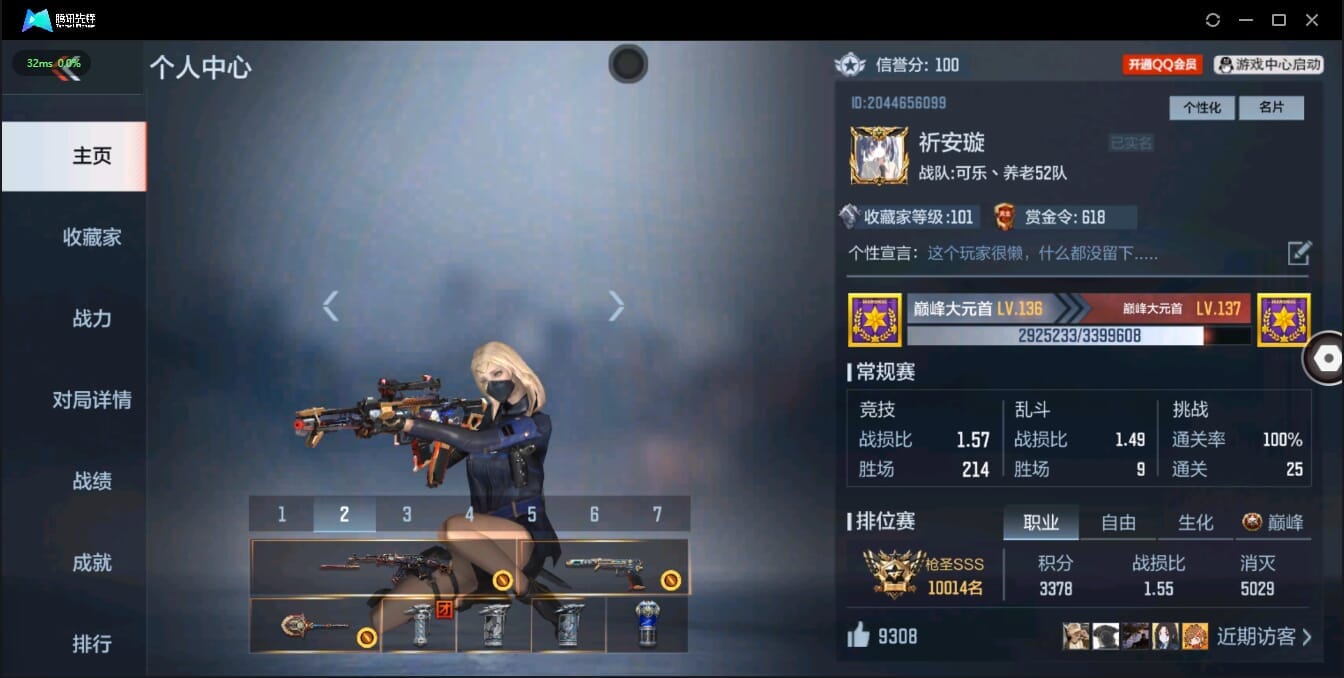 CFMQM326184枪战王者账号详情图3 CFMQM326184枪战王者账号详情图3