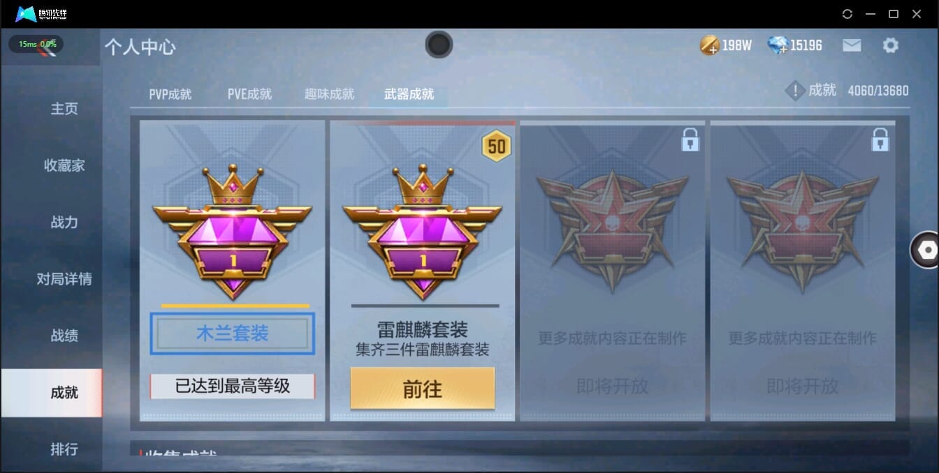 CFMQM326184枪战王者账号详情图10 CFMQM326184枪战王者账号详情图10