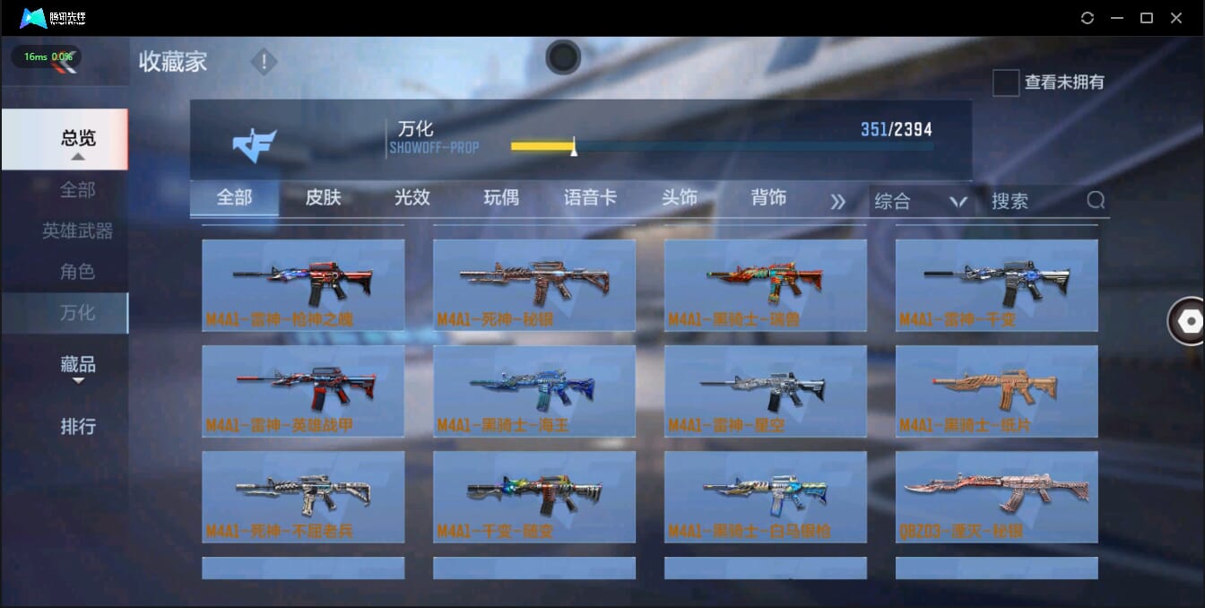 CFMQM326184枪战王者账号详情图36 CFMQM326184枪战王者账号详情图36