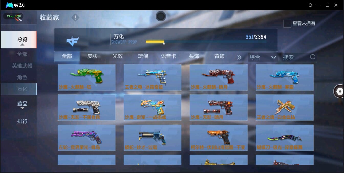 CFMQM326184枪战王者账号详情图38 CFMQM326184枪战王者账号详情图38