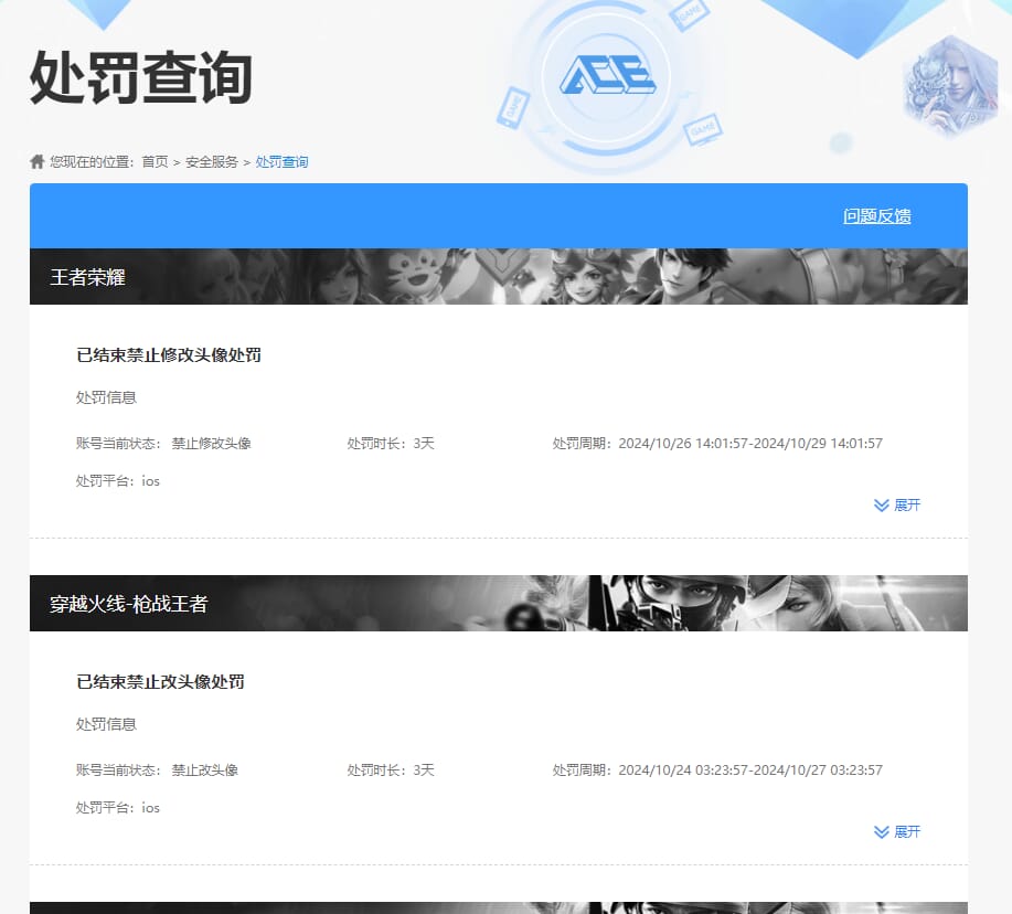 CFMQM326184枪战王者账号详情图48 CFMQM326184枪战王者账号详情图48