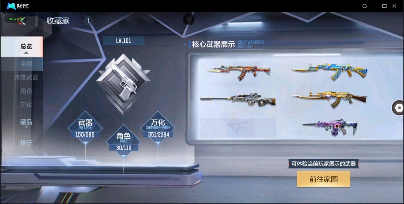 CFMQM326184枪战王者账号详情图49 CFMQM326184枪战王者账号详情图49