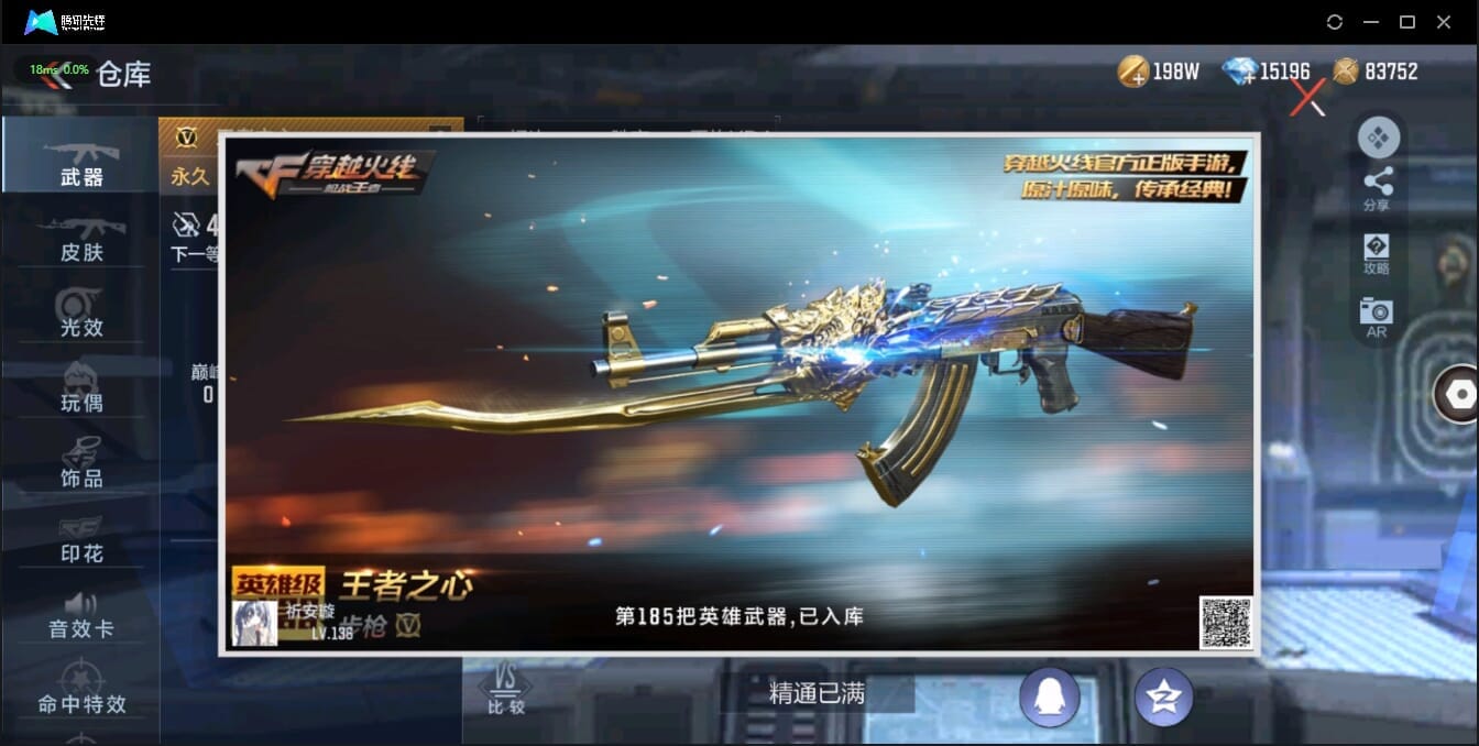CFMQM326184枪战王者账号详情图14 CFMQM326184枪战王者账号详情图14