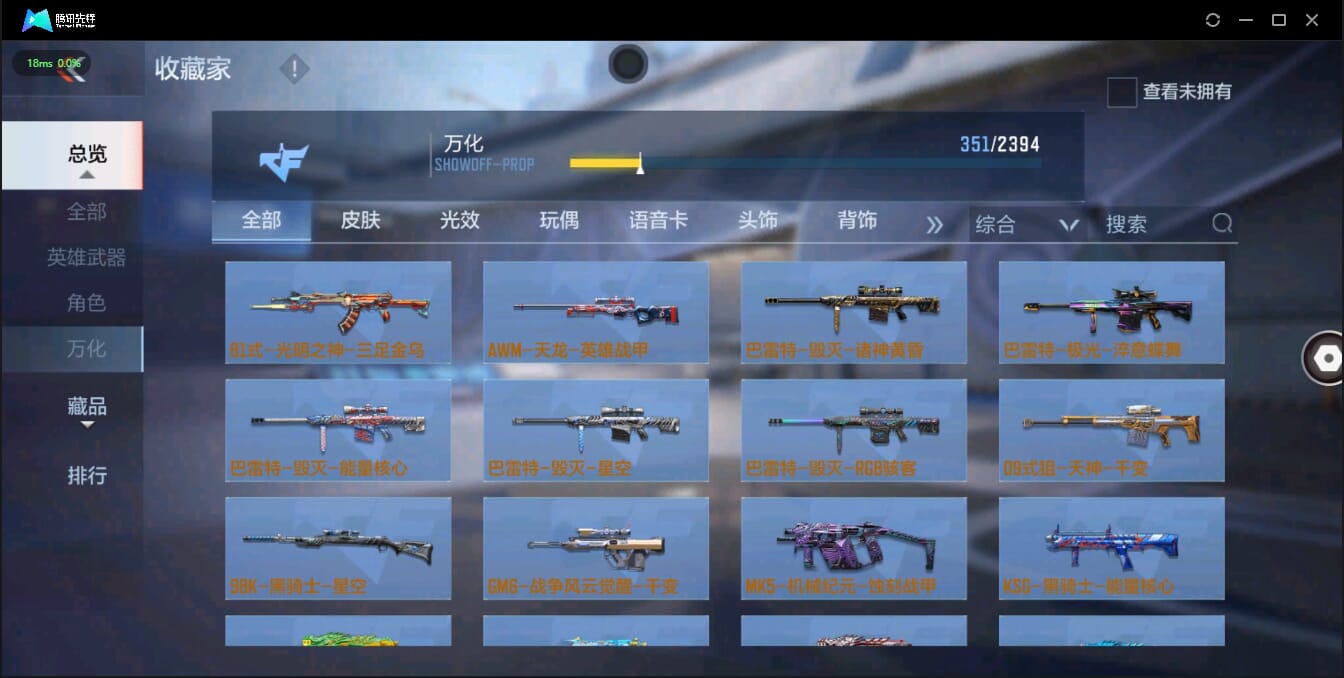 CFMQM326184枪战王者账号详情图37 CFMQM326184枪战王者账号详情图37