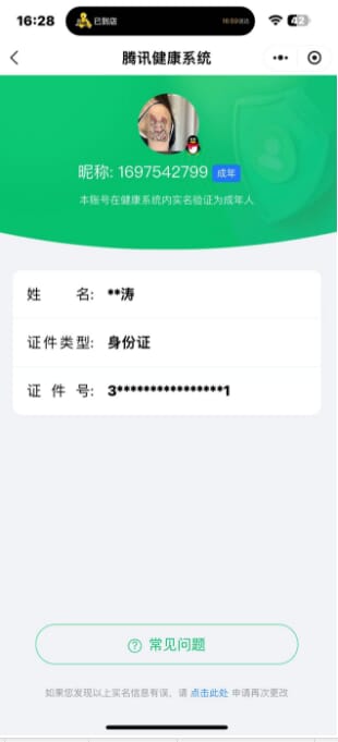 CFMQM326186枪战王者账号详情图1 CFMQM326186枪战王者账号详情图1