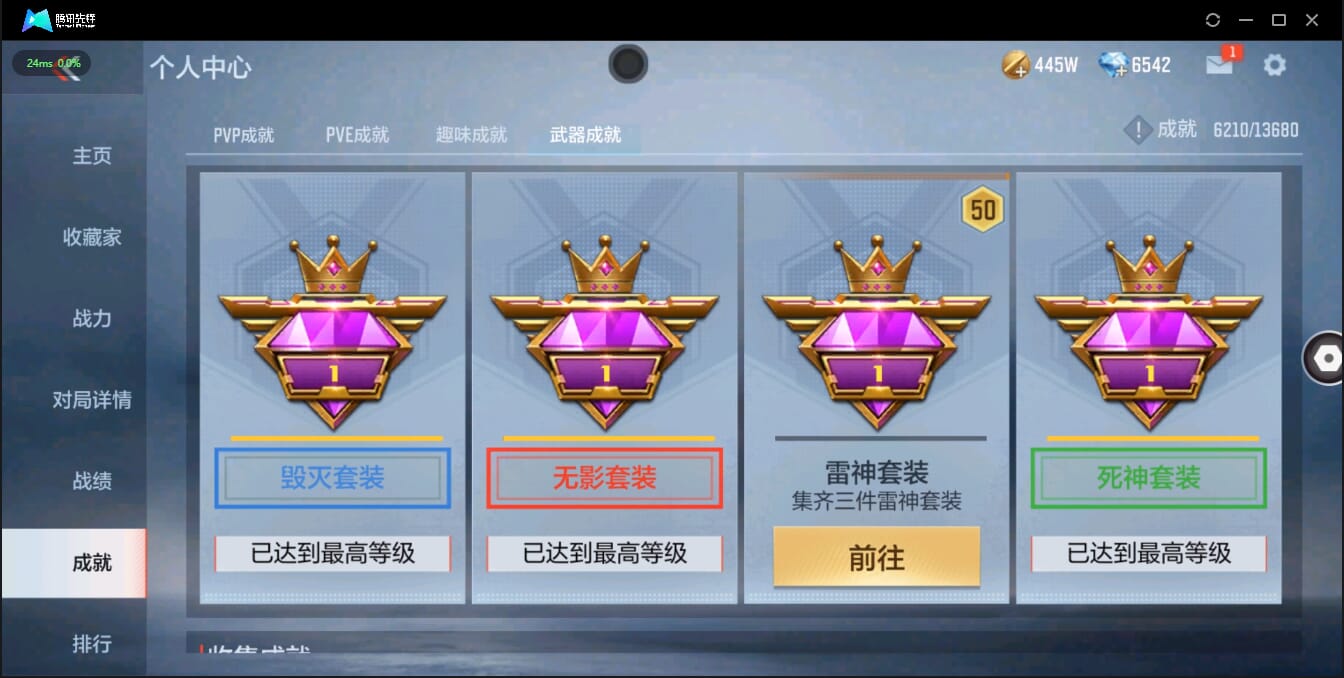 CFMQM326186枪战王者账号详情图5 CFMQM326186枪战王者账号详情图5