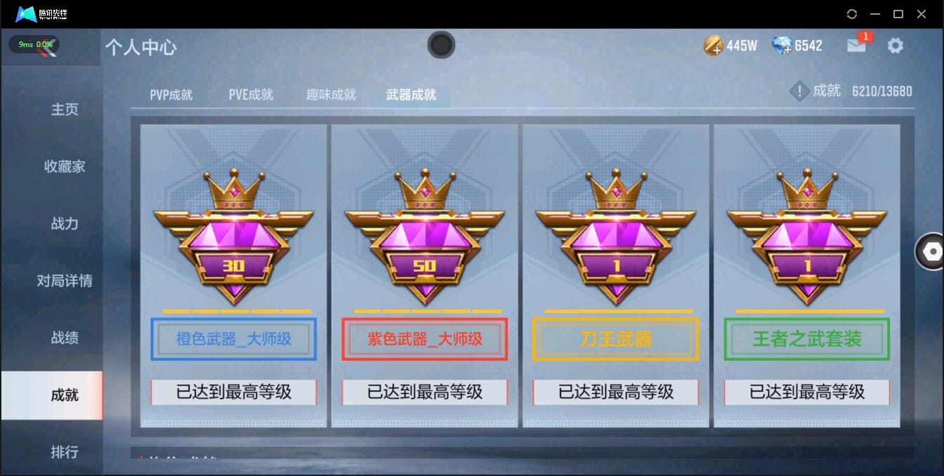 CFMQM326186枪战王者账号详情图6 CFMQM326186枪战王者账号详情图6