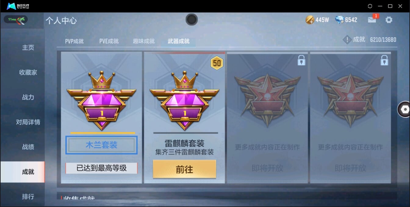 CFMQM326186枪战王者账号详情图17 CFMQM326186枪战王者账号详情图17