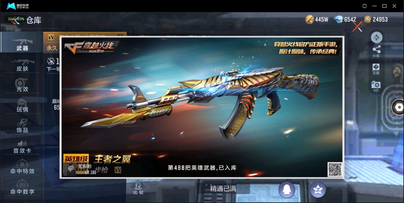 CFMQM326186枪战王者账号详情图21 CFMQM326186枪战王者账号详情图21