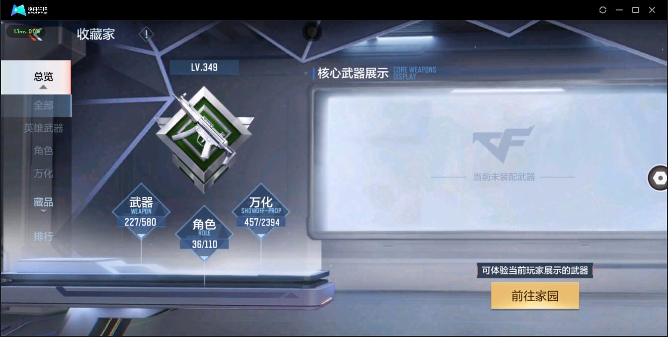 CFMQM326186枪战王者账号详情图25 CFMQM326186枪战王者账号详情图25