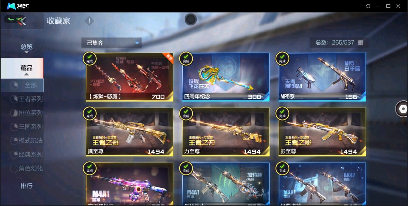 CFMQM326186枪战王者账号详情图26 CFMQM326186枪战王者账号详情图26