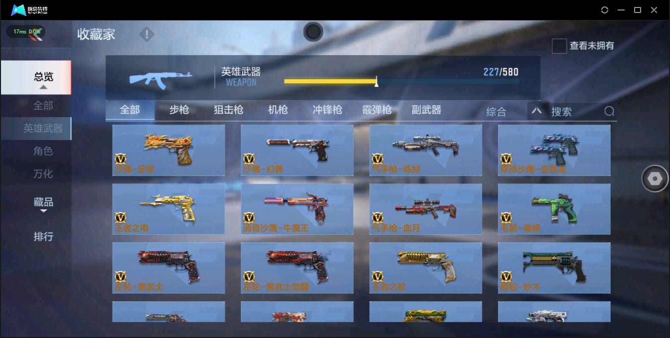 CFMQM326186枪战王者账号详情图42 CFMQM326186枪战王者账号详情图42