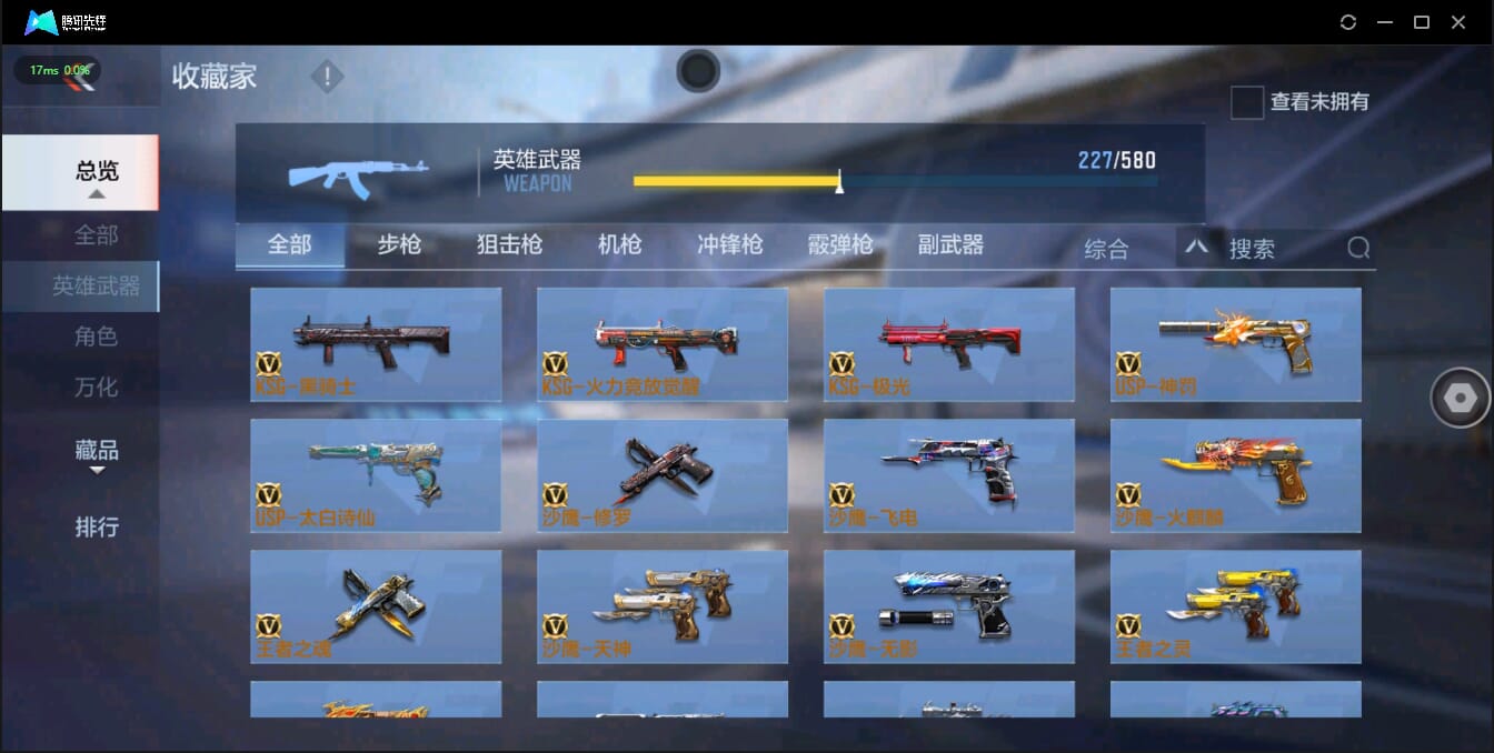 CFMQM326186枪战王者账号详情图41 CFMQM326186枪战王者账号详情图41