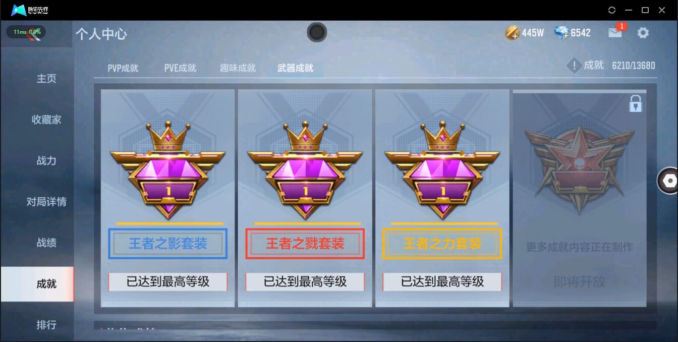 CFMQM326186枪战王者账号详情图9 CFMQM326186枪战王者账号详情图9